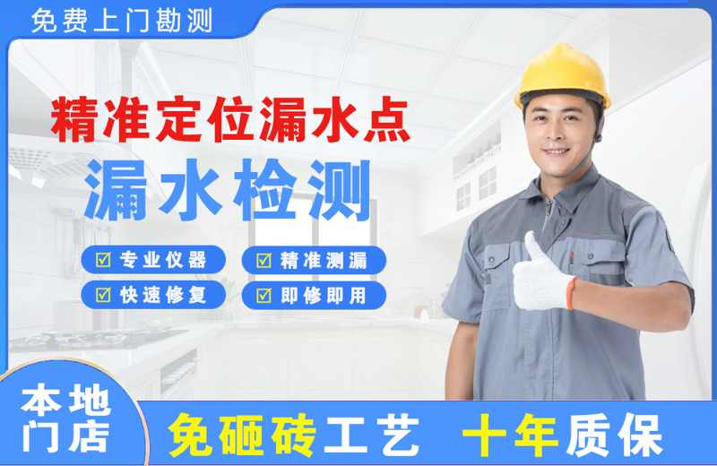 奉节精准测漏点